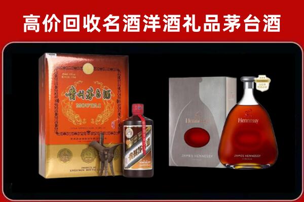 长春市绿园区回收轩尼诗