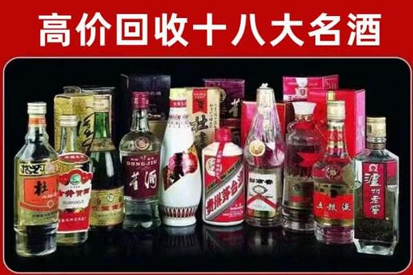 长春市绿园区回收老酒