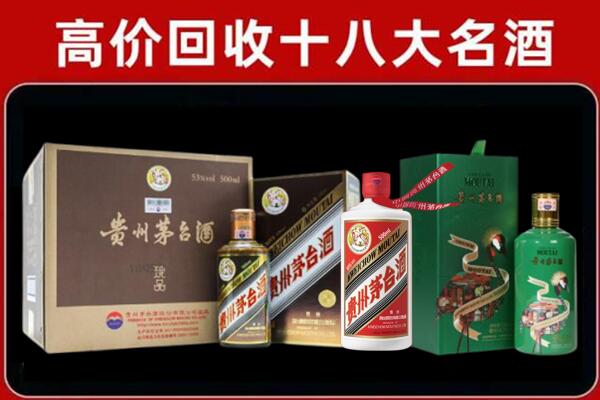 长春市绿园区回收铁盖茅台酒
